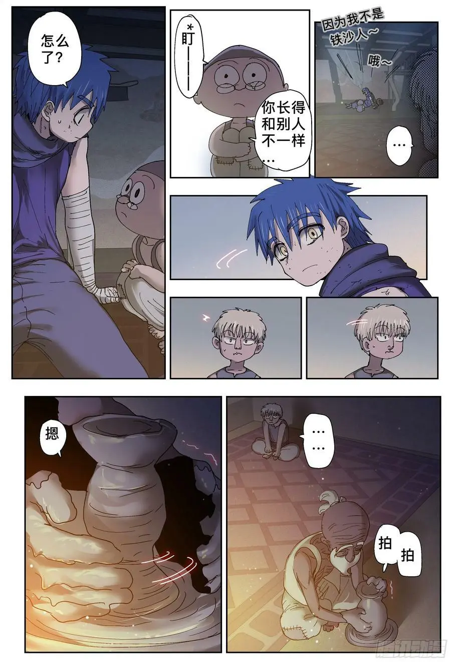 杀狼贤者漫画,第196,三千和追逐-2图