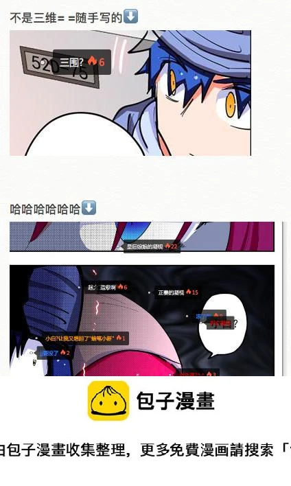 杀狼贤者漫画,127,请跟我跳支舞2图