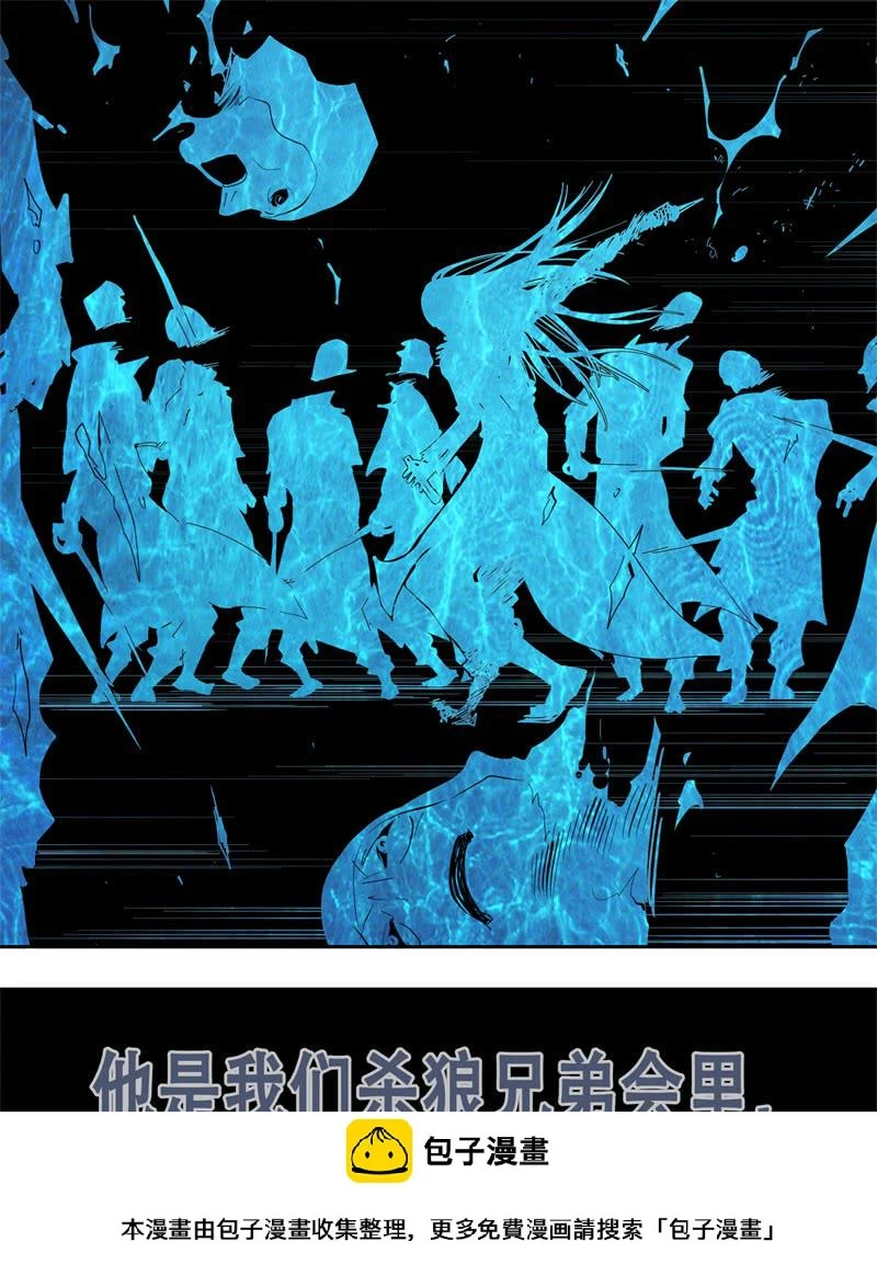 杀狼贤者不更新了吗漫画,33,脱离不二法则的人2图