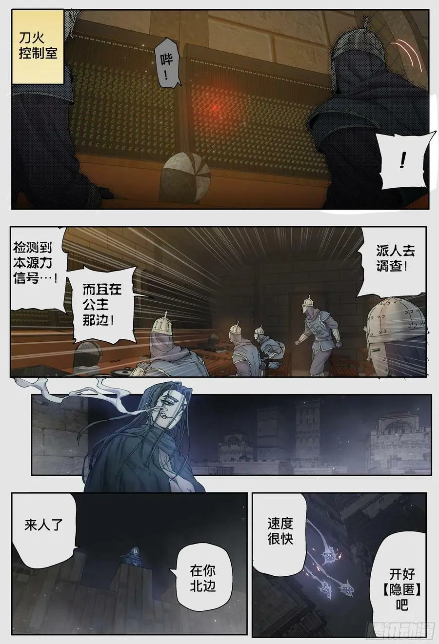 杀狼贤者漫画,第229,皇宫2图