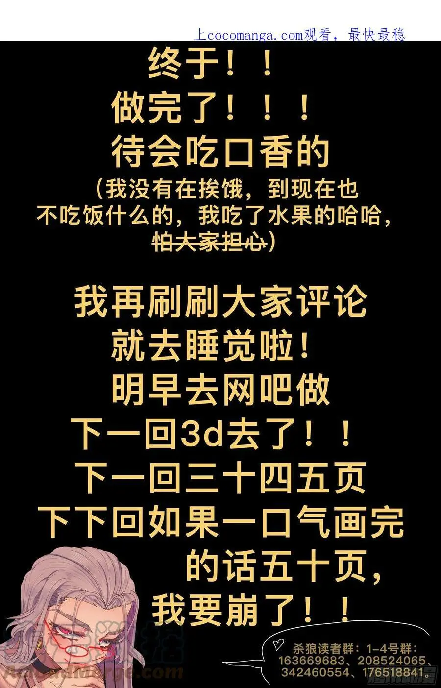 杀狼贤者漫画,第219,难以讲述的故事①1图
