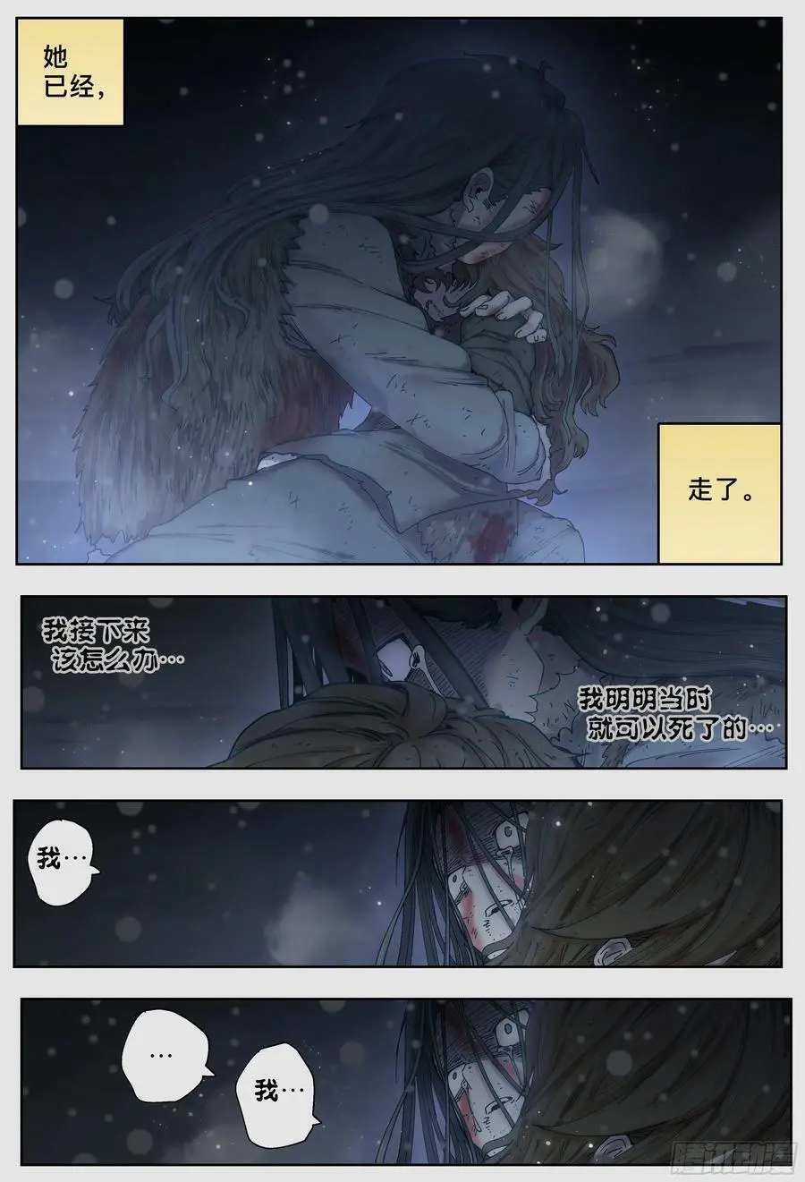 杀狼贤者漫画,第225，难以讲述的故事(完)2图