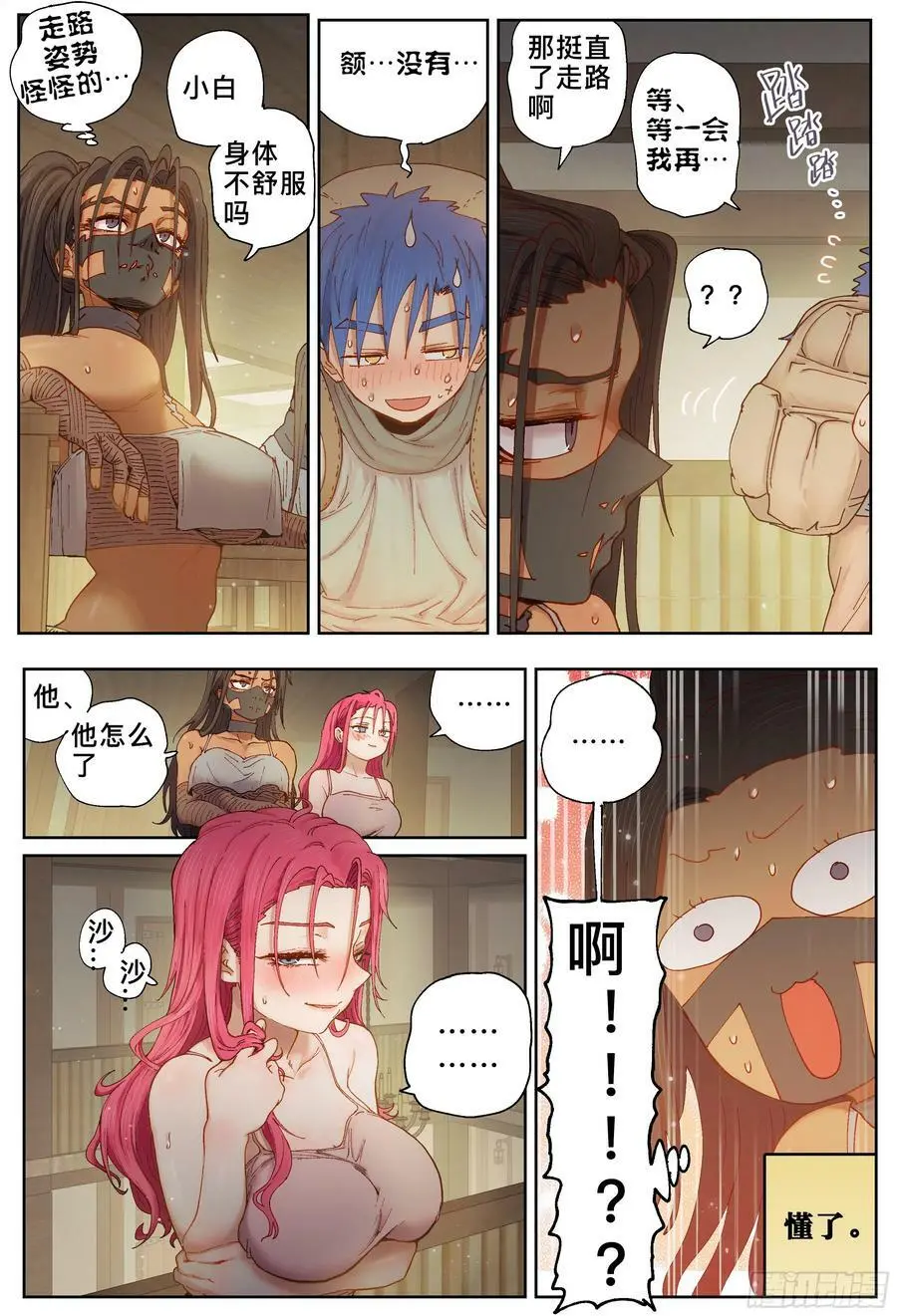 杀狼贤者漫画,第227,大爷、飞脚和库族2图