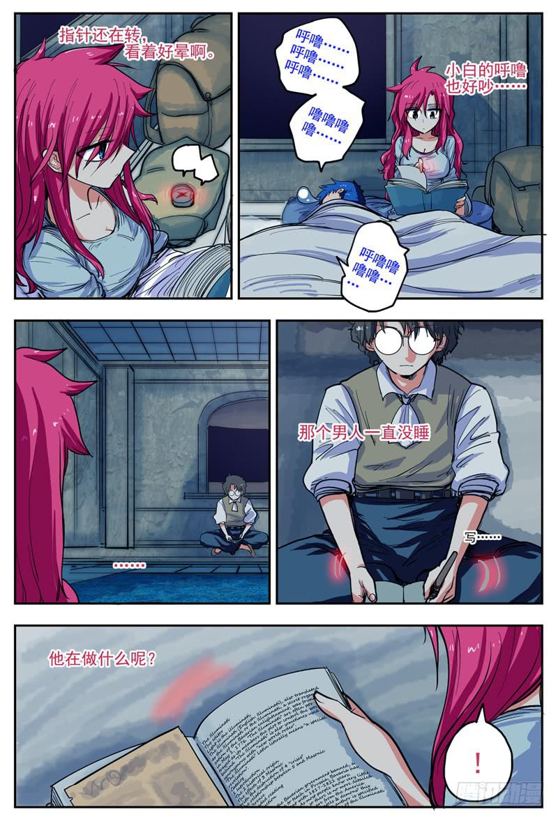 杀狼贤者漫画,10,通缉犯2图