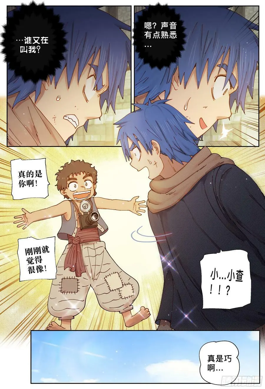 杀狼贤者漫画,第236,麦达市和偶遇2图