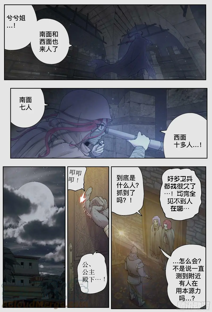 杀狼贤者漫画,第229,皇宫1图