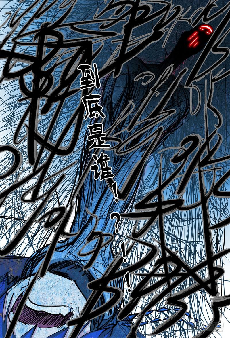杀狼贤者漫画,85,杀狼VS死刃1图