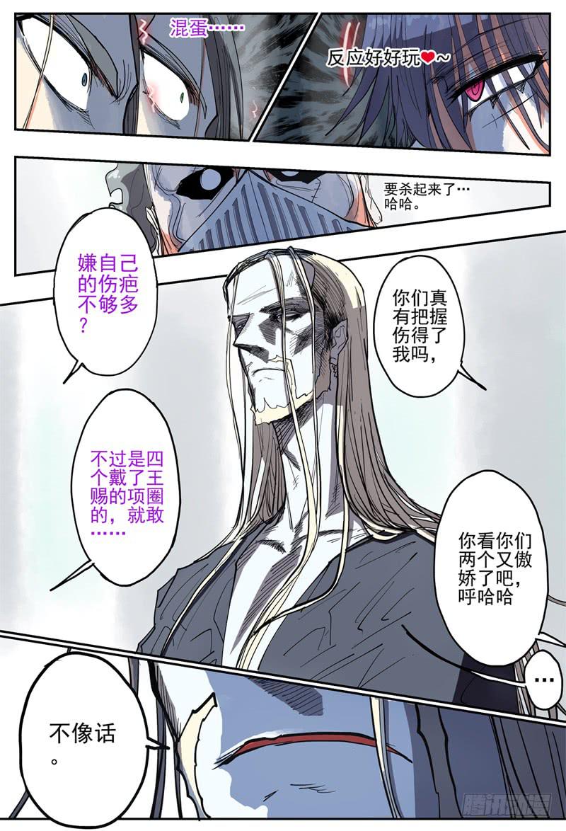 杀狼贤者漫画,40,狼王·石匠(下)1图