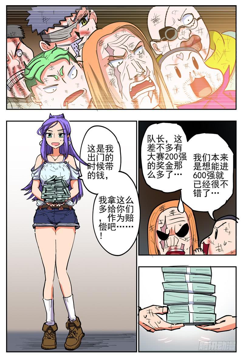 杀狼贤者漫画免费阅读下拉式奇漫屋漫画,126,色狼贤者1图