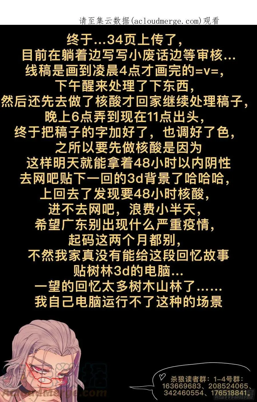 杀狼贤者漫画免费阅读下拉式奇漫屋漫画,第220,难以讲述的故事②1图