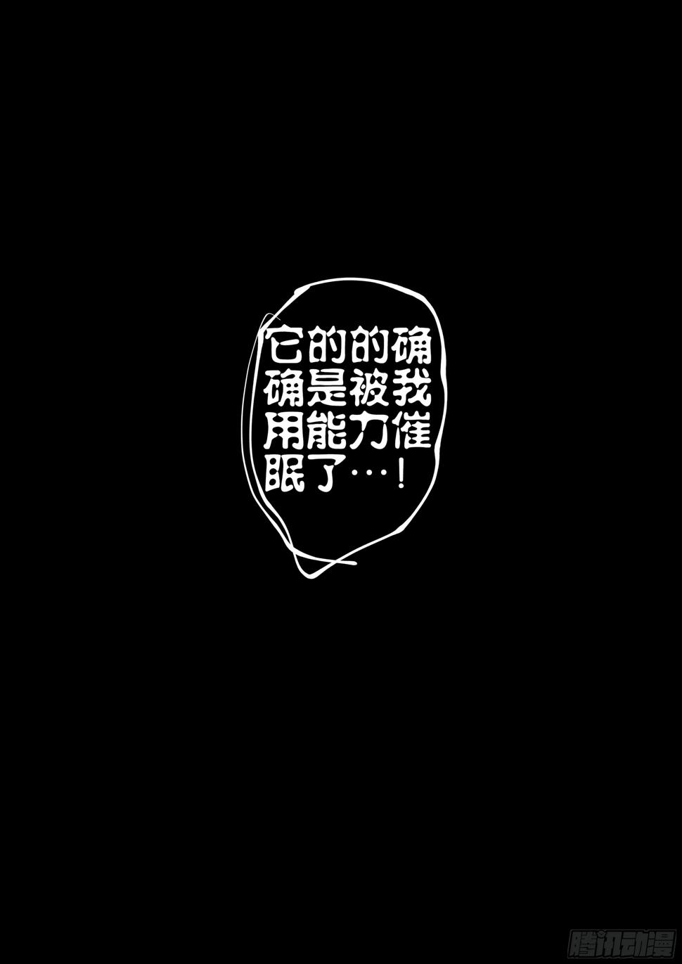 杀狼贤者漫画,173,困局1图