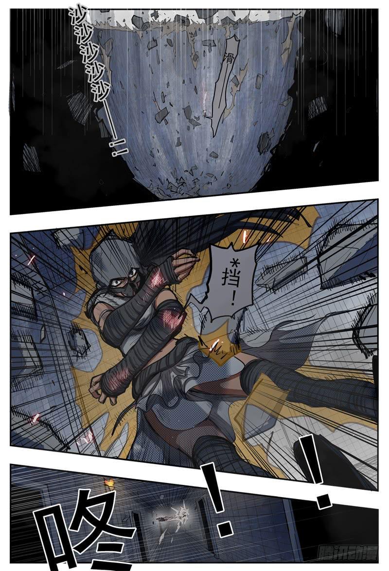 杀狼贤者漫画,98,被分开1图