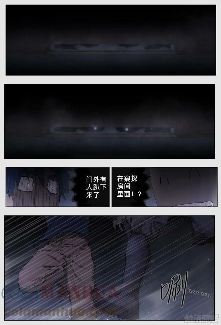 杀狼贤者漫画,第240,保险和双打1图