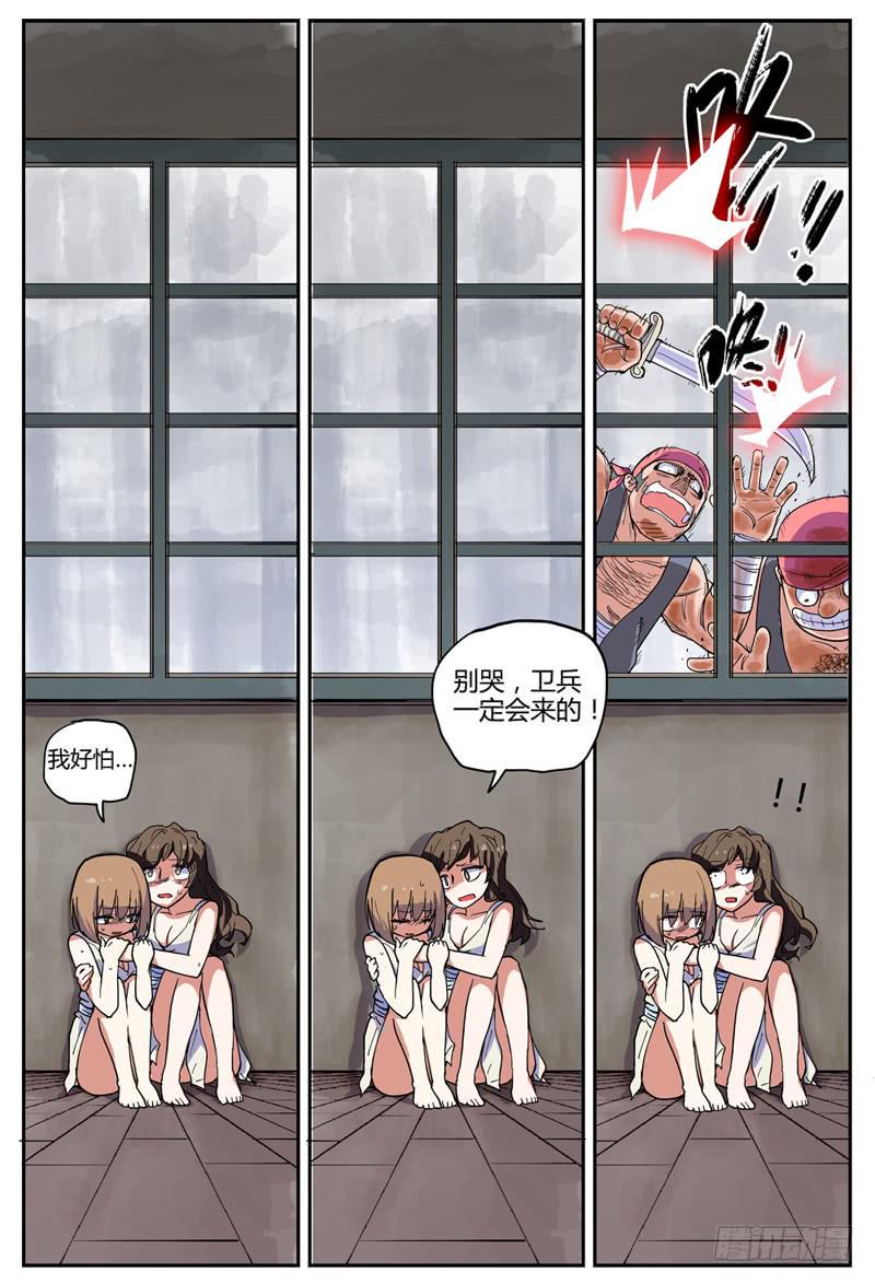 杀狼贤者漫画,01,被推倒的人妻1图