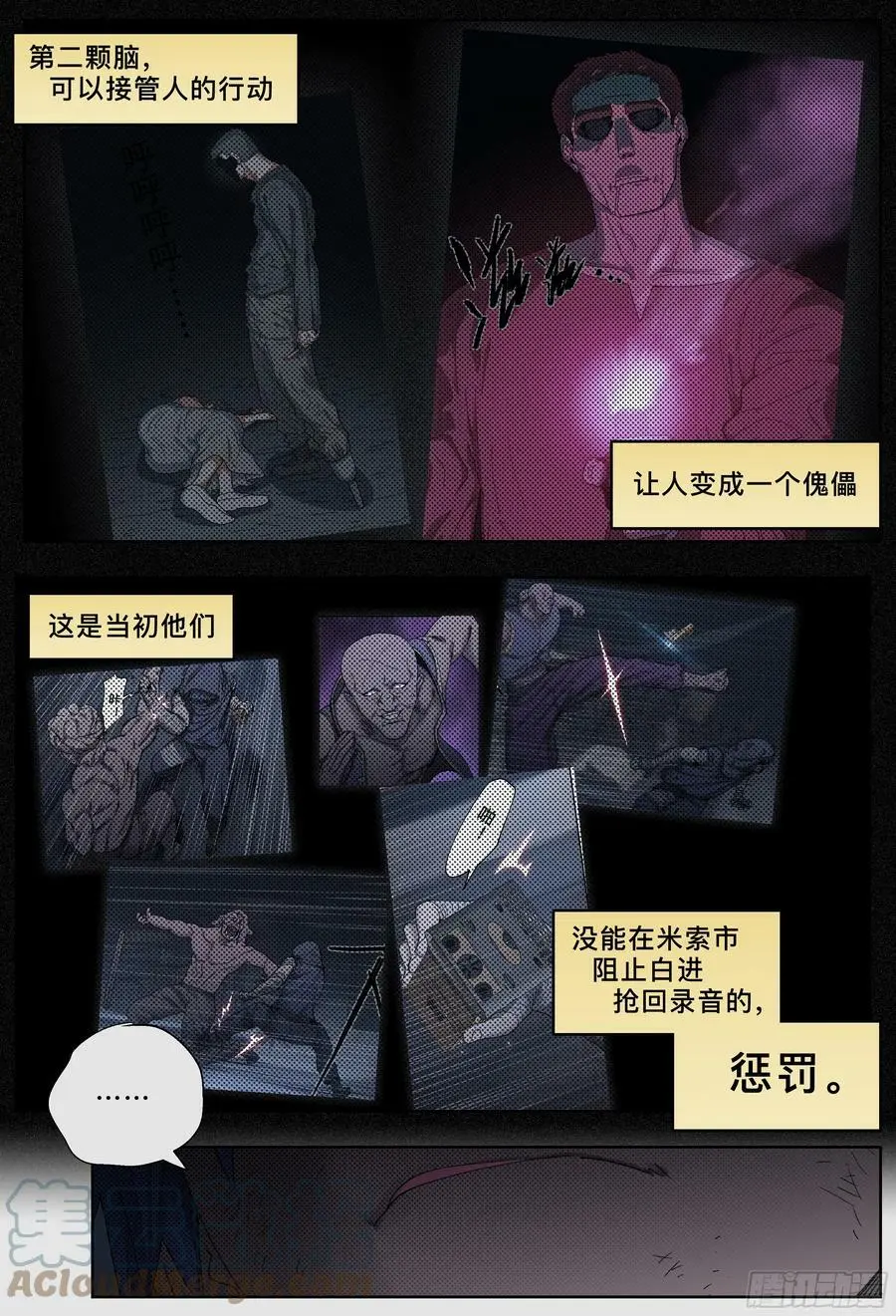 杀狼贤者漫画,第241,面具和坦白1图