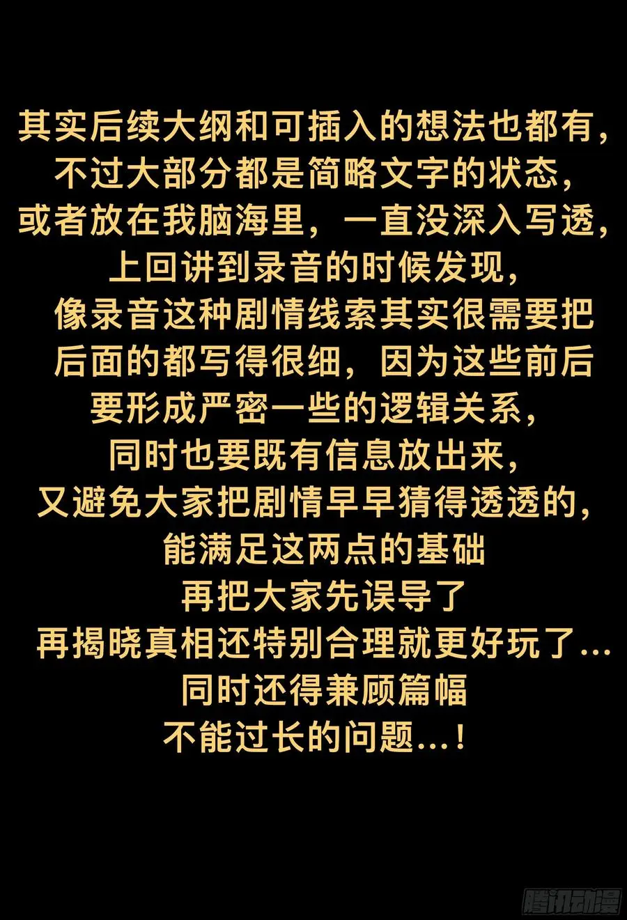 杀狼贤者漫画,请假条2图