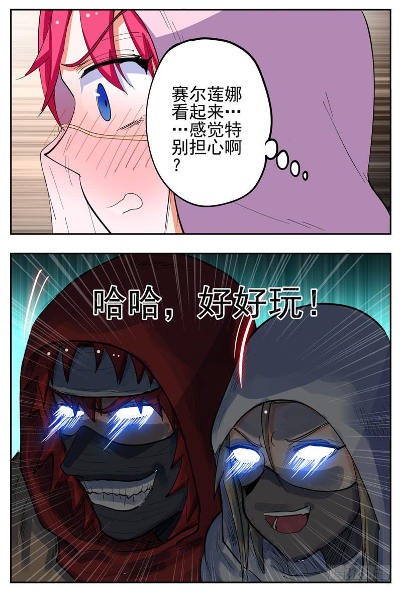 杀狼贤者漫画免费阅读下拉式奇漫屋漫画,128,帽子戏法2图