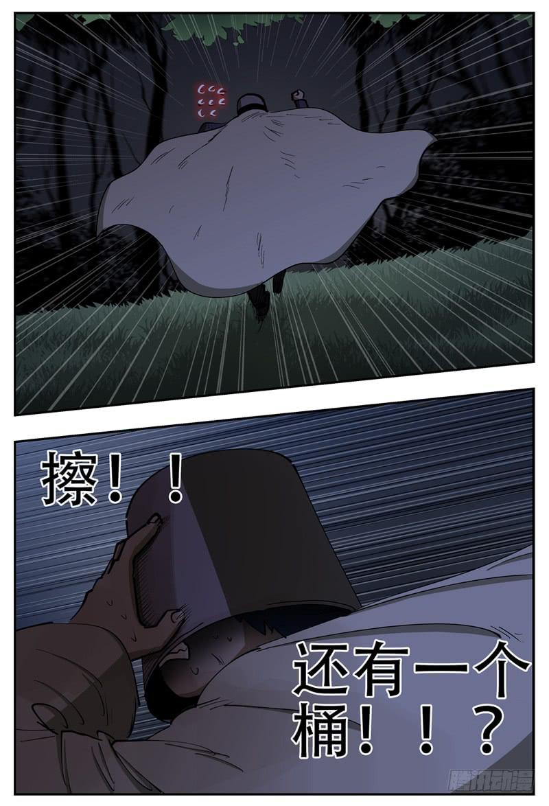 杀狼贤者漫画,143,桶子戏法2图