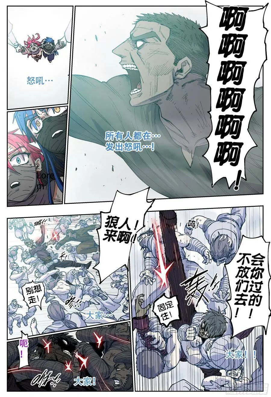 杀狼贤者不更新了吗漫画,186回,让我们再次并肩作战1图