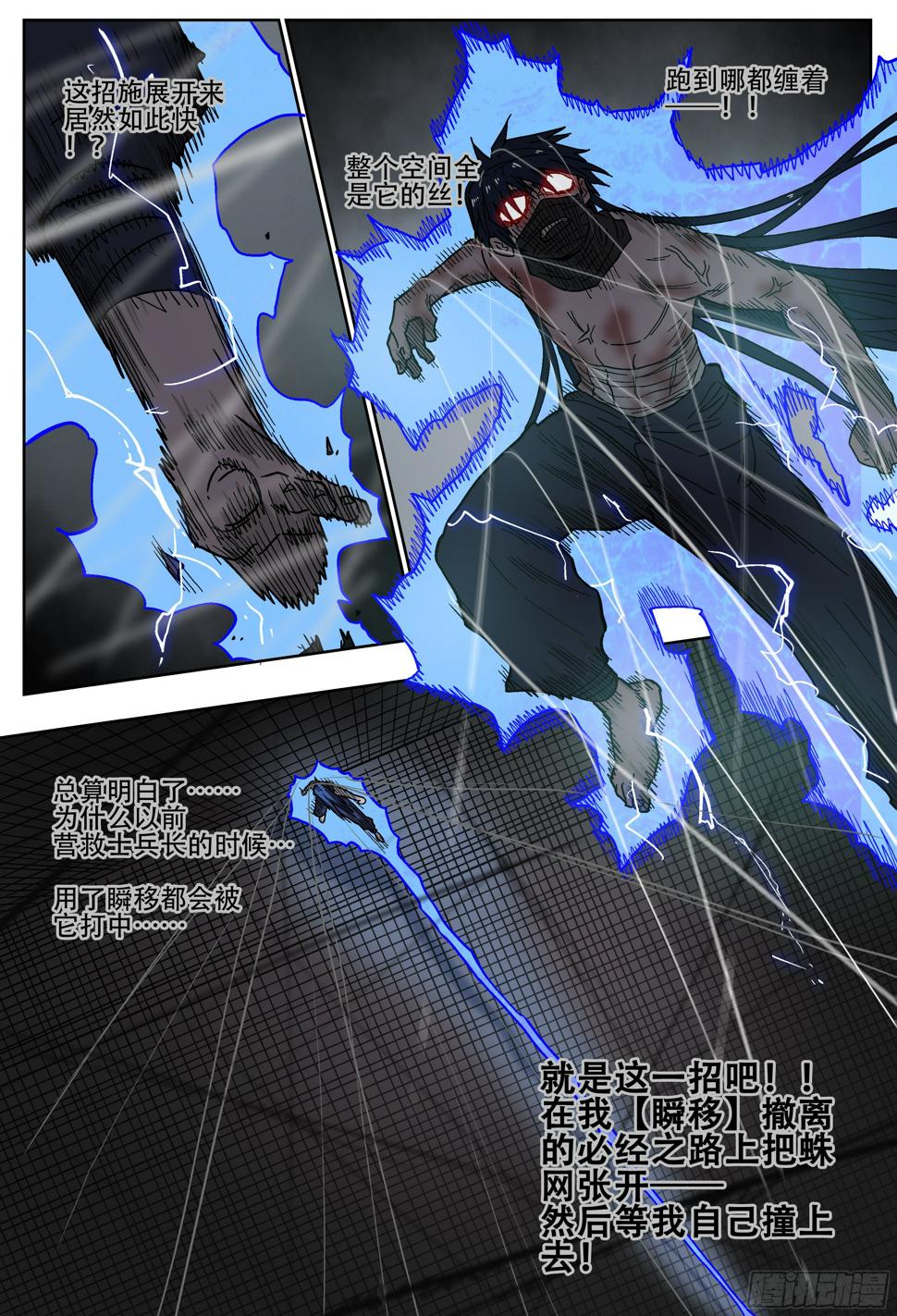 杀狼贤者缺少的部分漫画,180,白进落败…？(上)2图