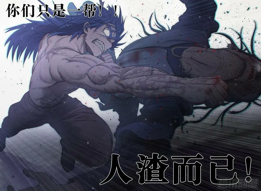 杀狼贤者漫画,第242,人渣2图