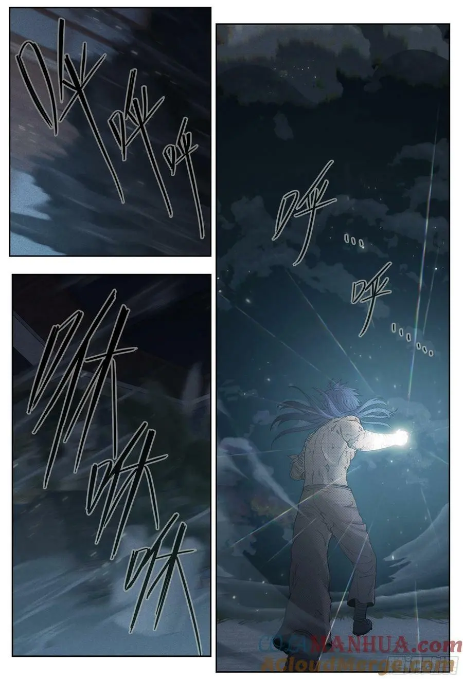 杀狼贤者漫画,第243,手与拯救与给予2图