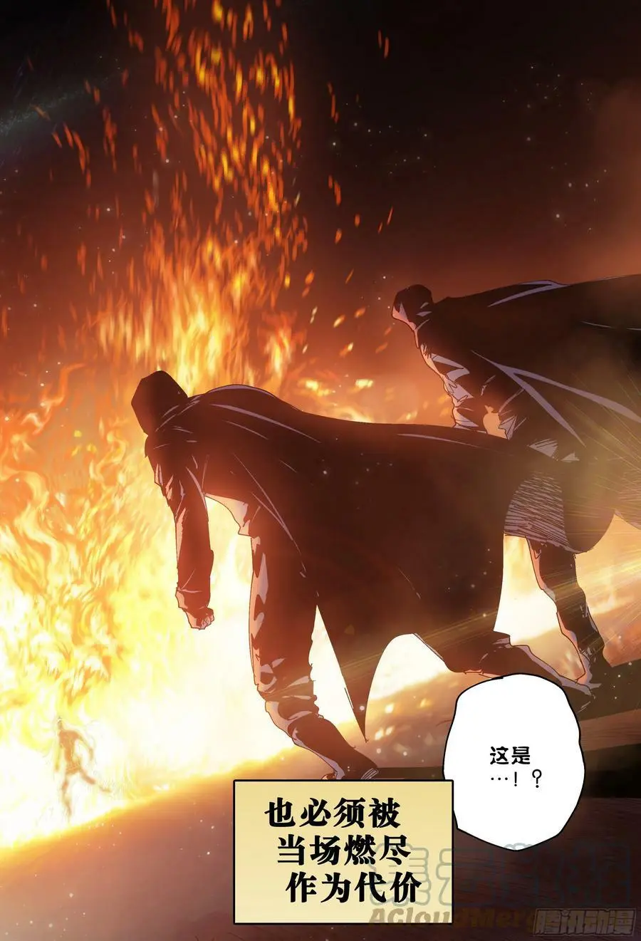 杀狼贤者漫画,第225，难以讲述的故事(完)1图