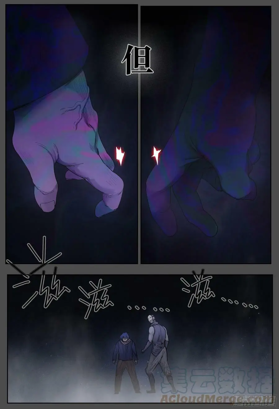 杀狼贤者漫画,第239,酒和伏击和门缝1图