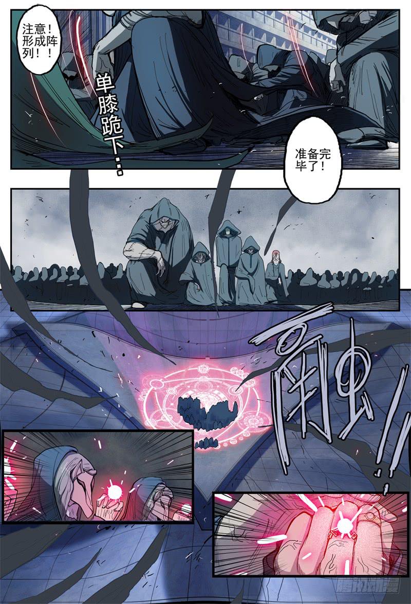 杀狼贤者漫画,42,出发！！1图