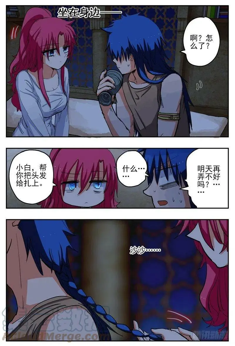 杀狼贤者漫画,为她担心的人1图