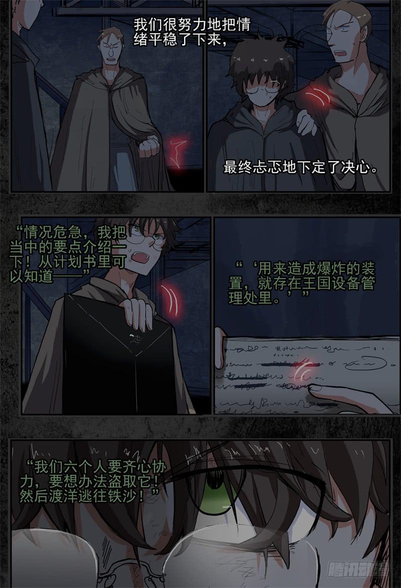 杀狼贤者漫画,24~26,爱德华的过去1图