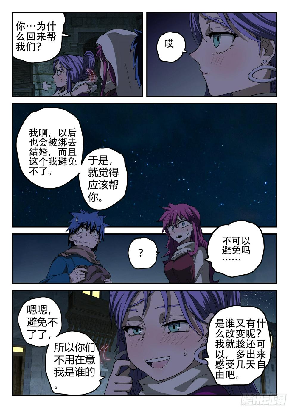 杀狼贤者漫画,156,这掌打你有眼无珠!2图