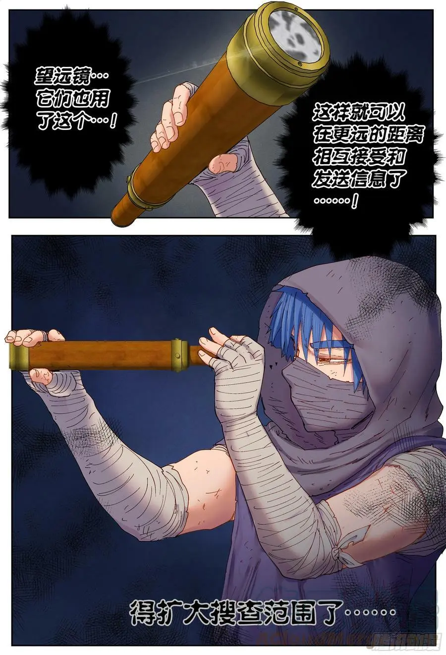 杀狼贤者漫画,第200,跟踪与结论-1图