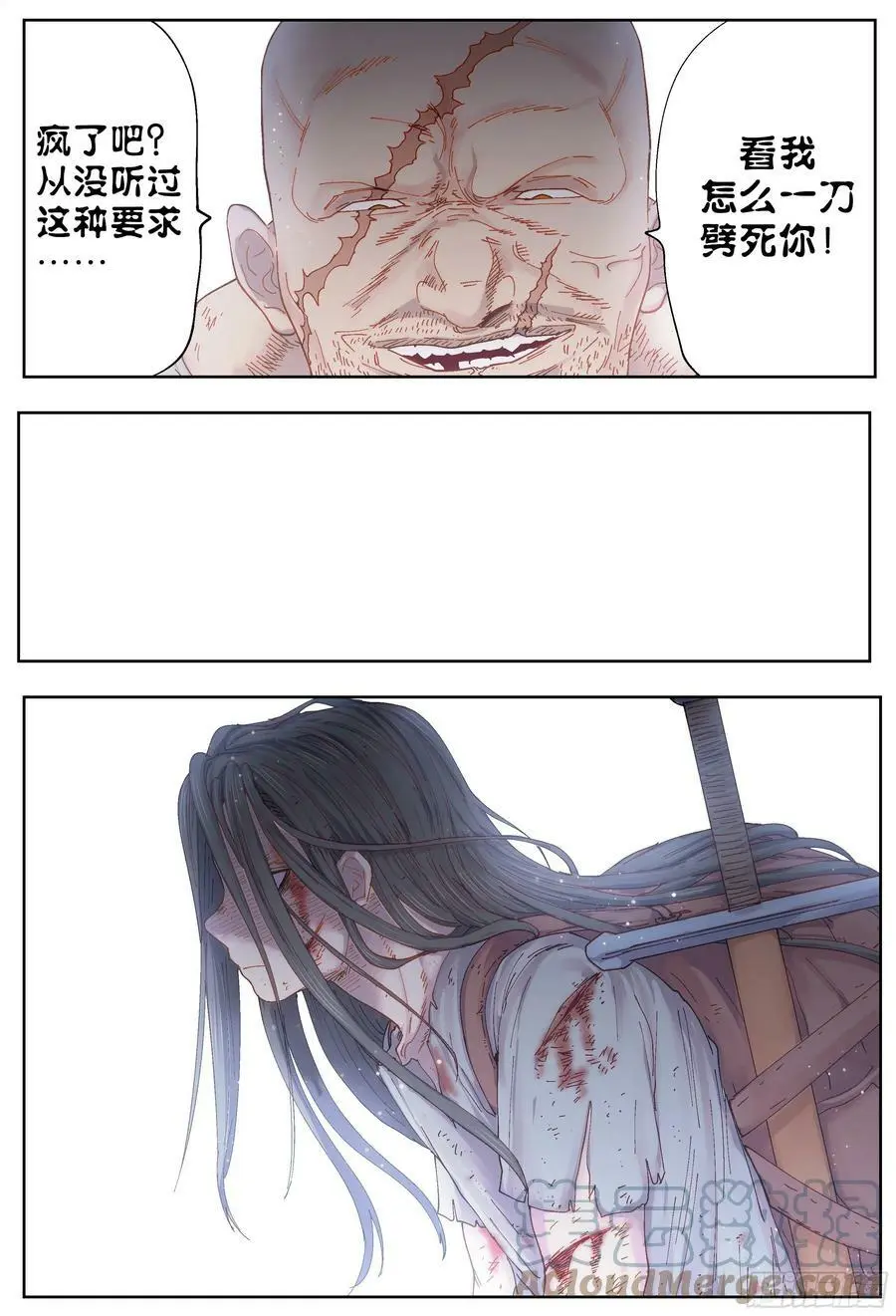 杀狼贤者漫画,第225，难以讲述的故事(完)1图
