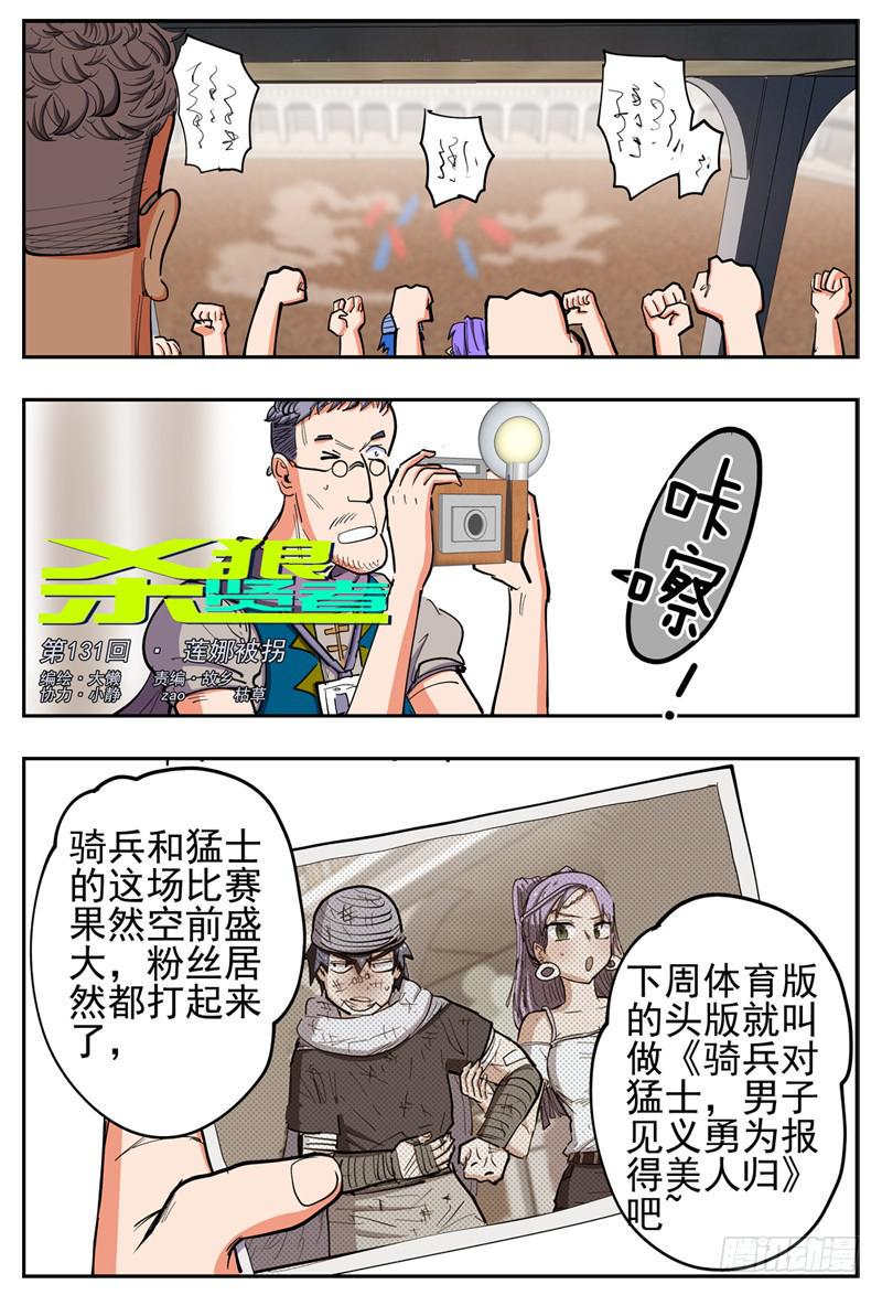杀狼贤者漫画,131,莲娜被拐1图