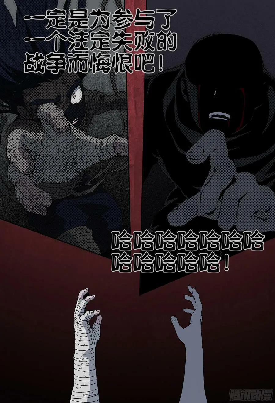 杀狼贤者漫画,185回,但我们仍能重逢-2图