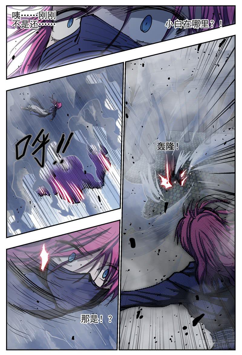 杀狼贤者漫画,84,失败1图