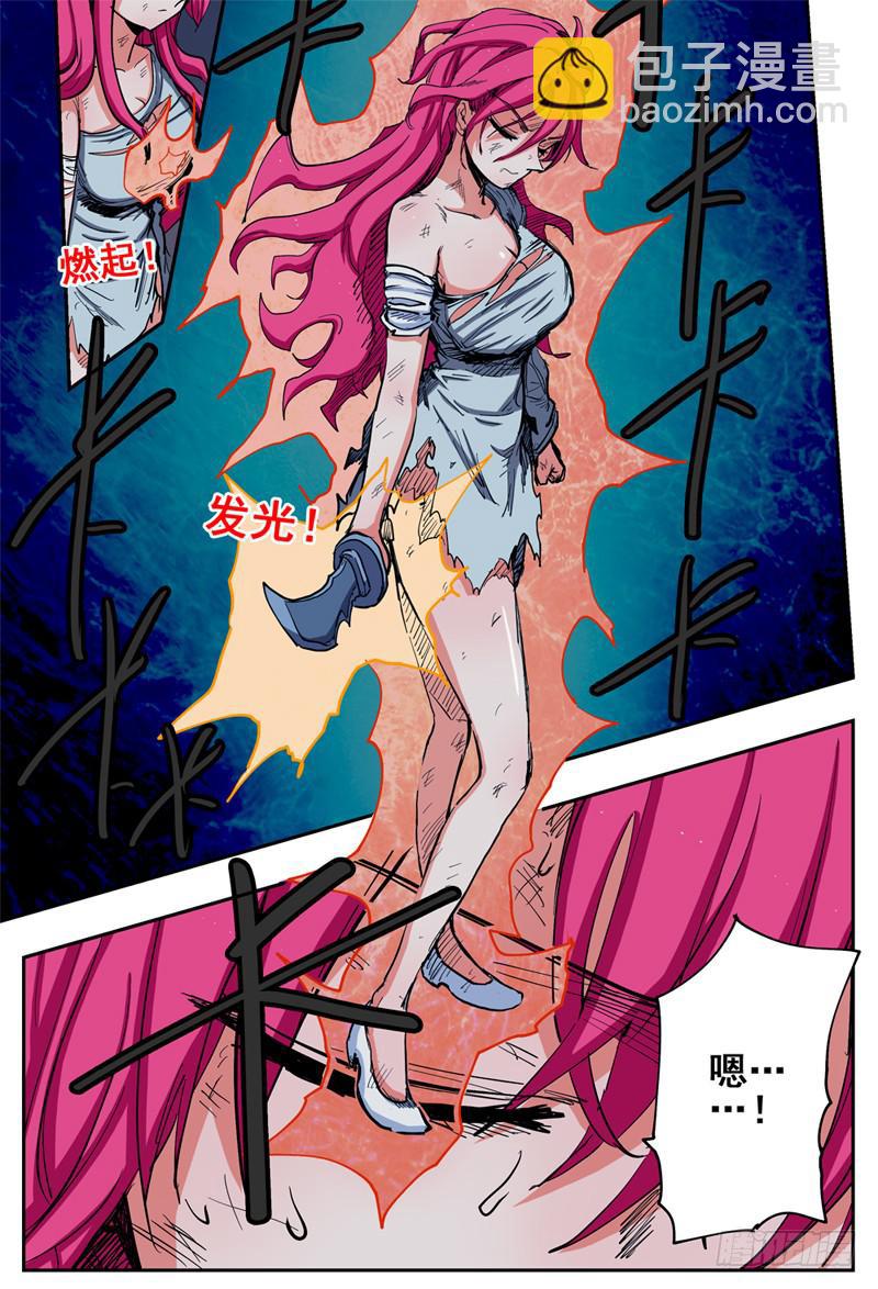 杀狼贤者漫画,19,神秘的匕首1图
