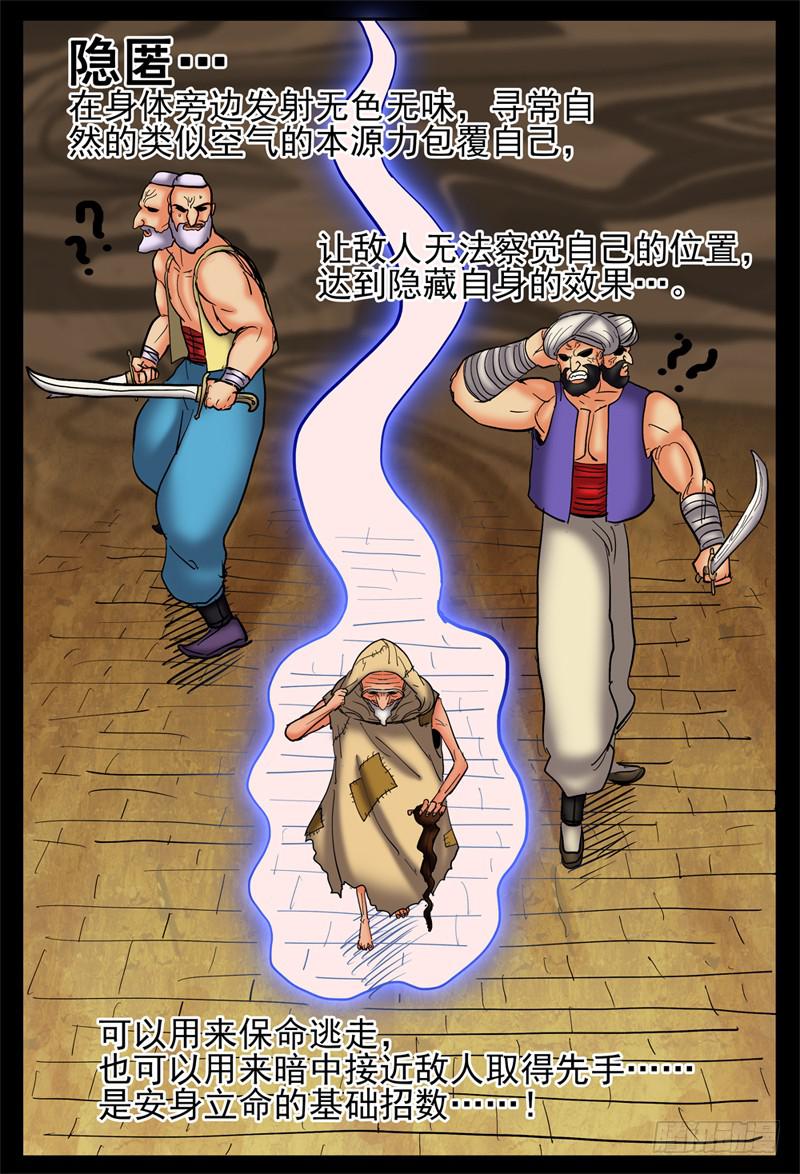 杀狼贤者漫画,63,层级2·开始实践2图
