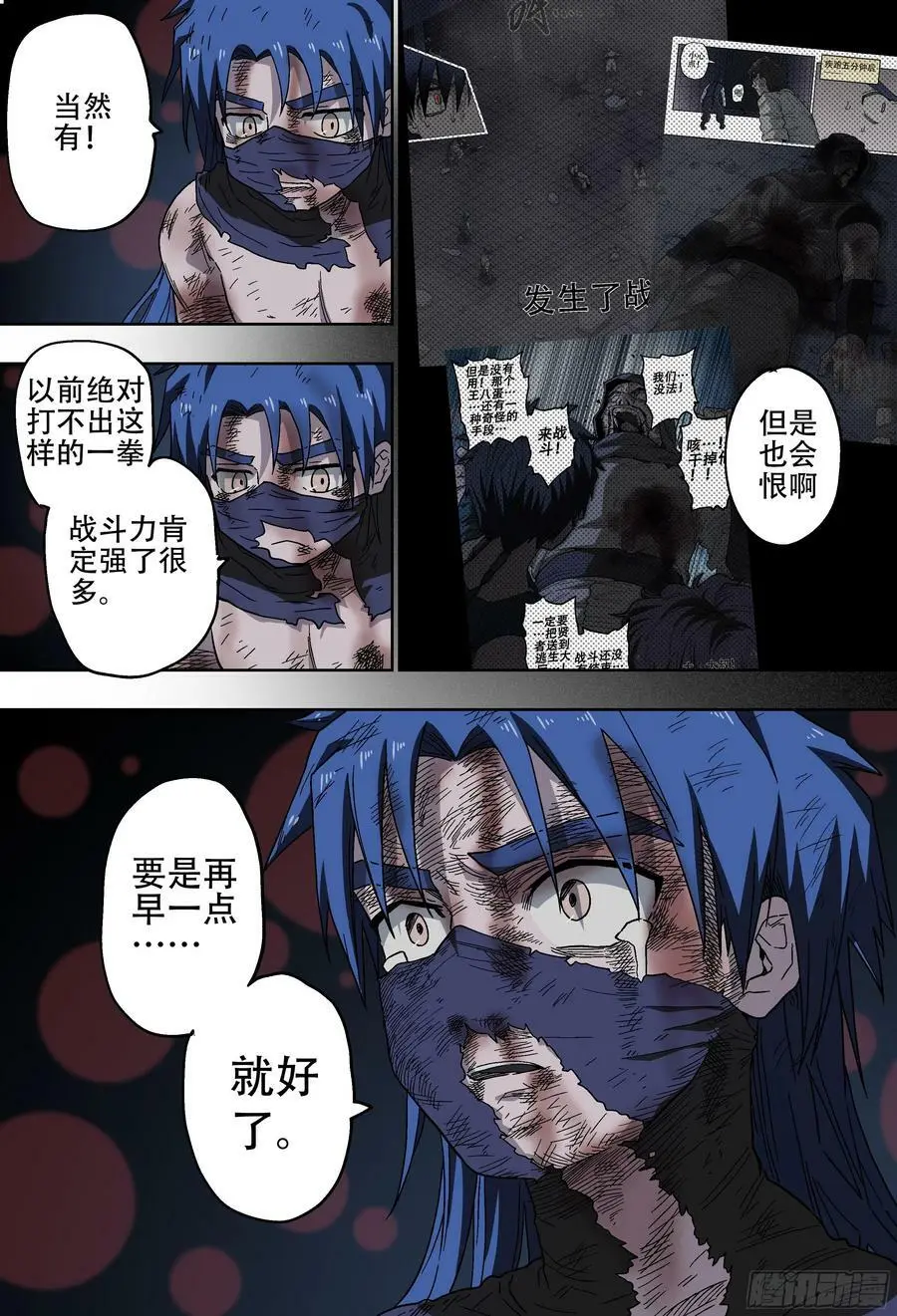 杀狼贤者漫画,184回,就算现在是寒冬-2图