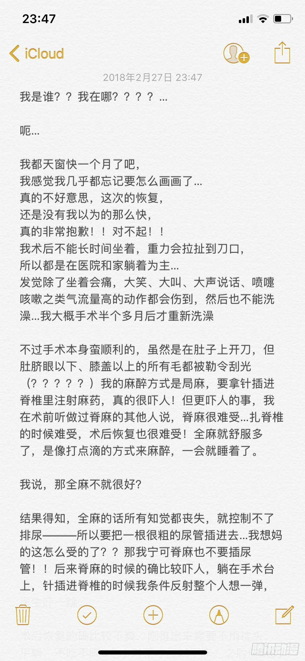 杀狼贤者不更新了吗漫画,129,下 出事的节奏1图