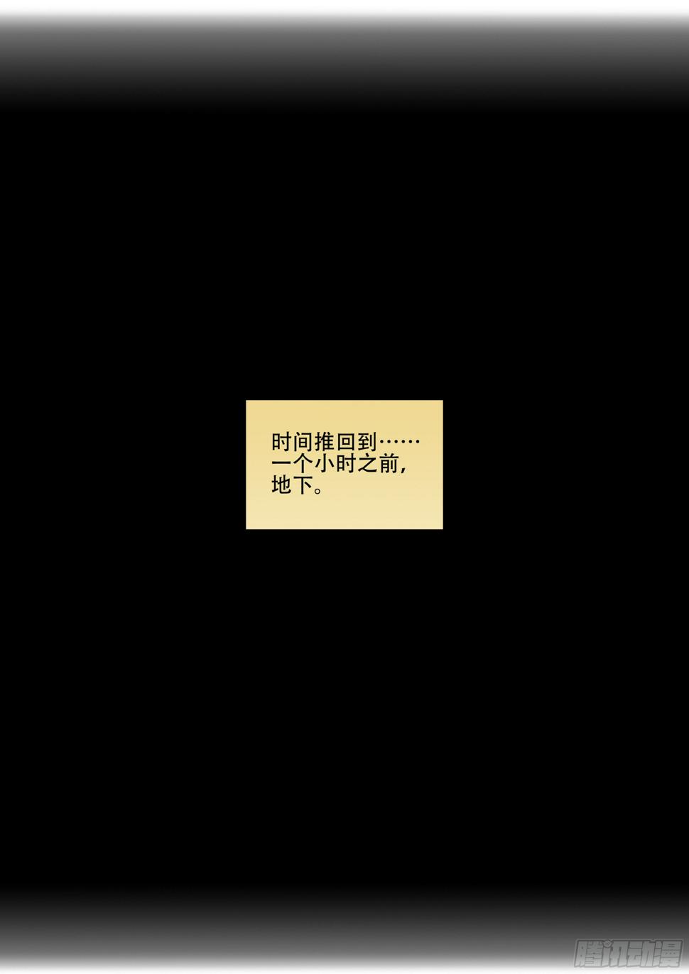 杀狼贤者漫画,169,开口1图