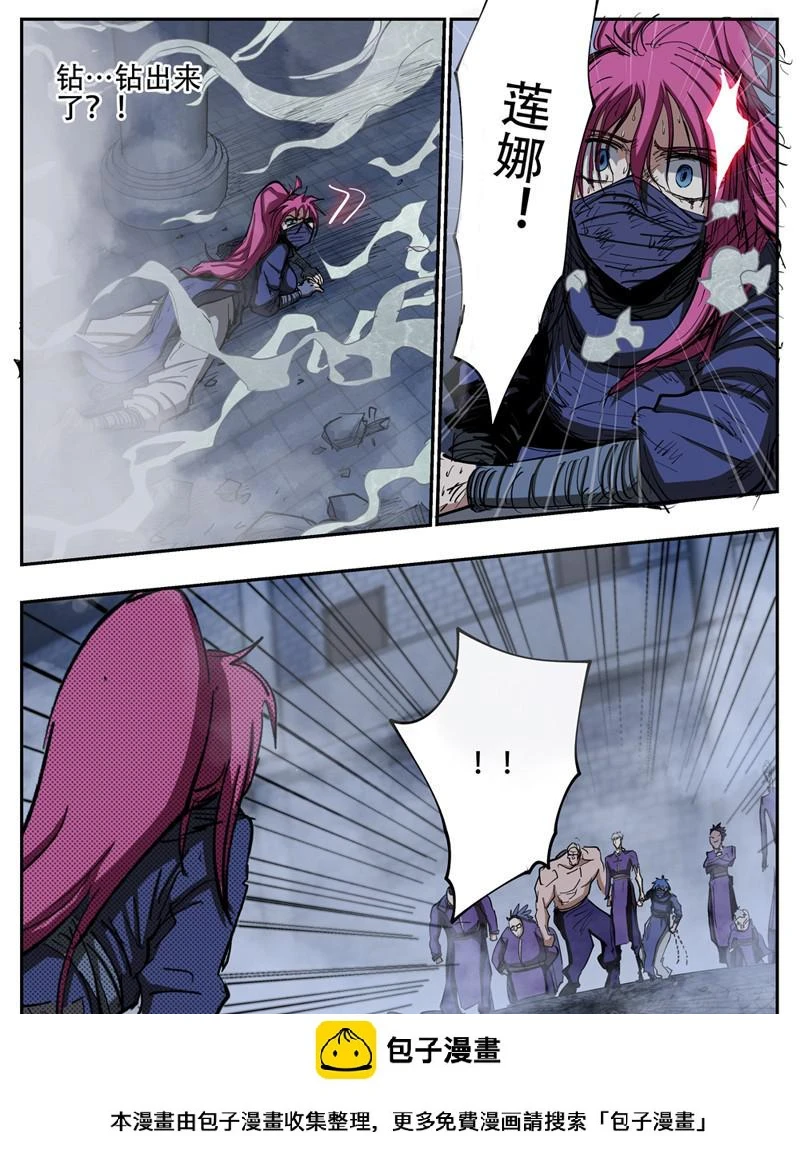 杀狼贤者漫画,88,狠狠地,蹂躏你2图