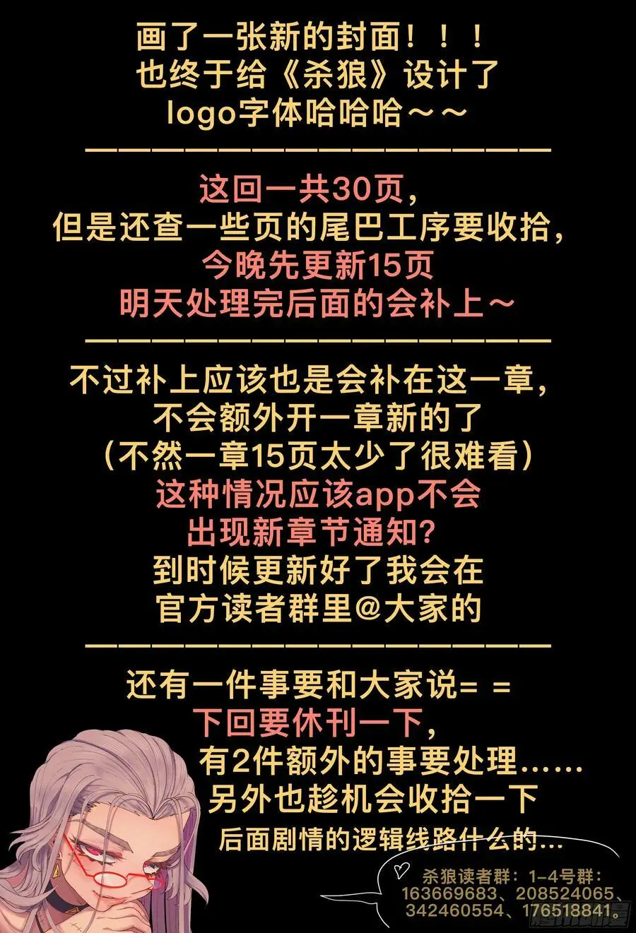 杀狼贤者漫画,第234,忠心耿耿娅琳娜1图