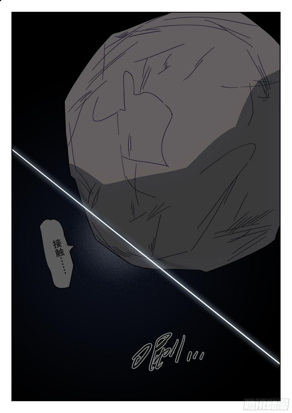 杀狼贤者漫画,175,蜘蛛的网1图