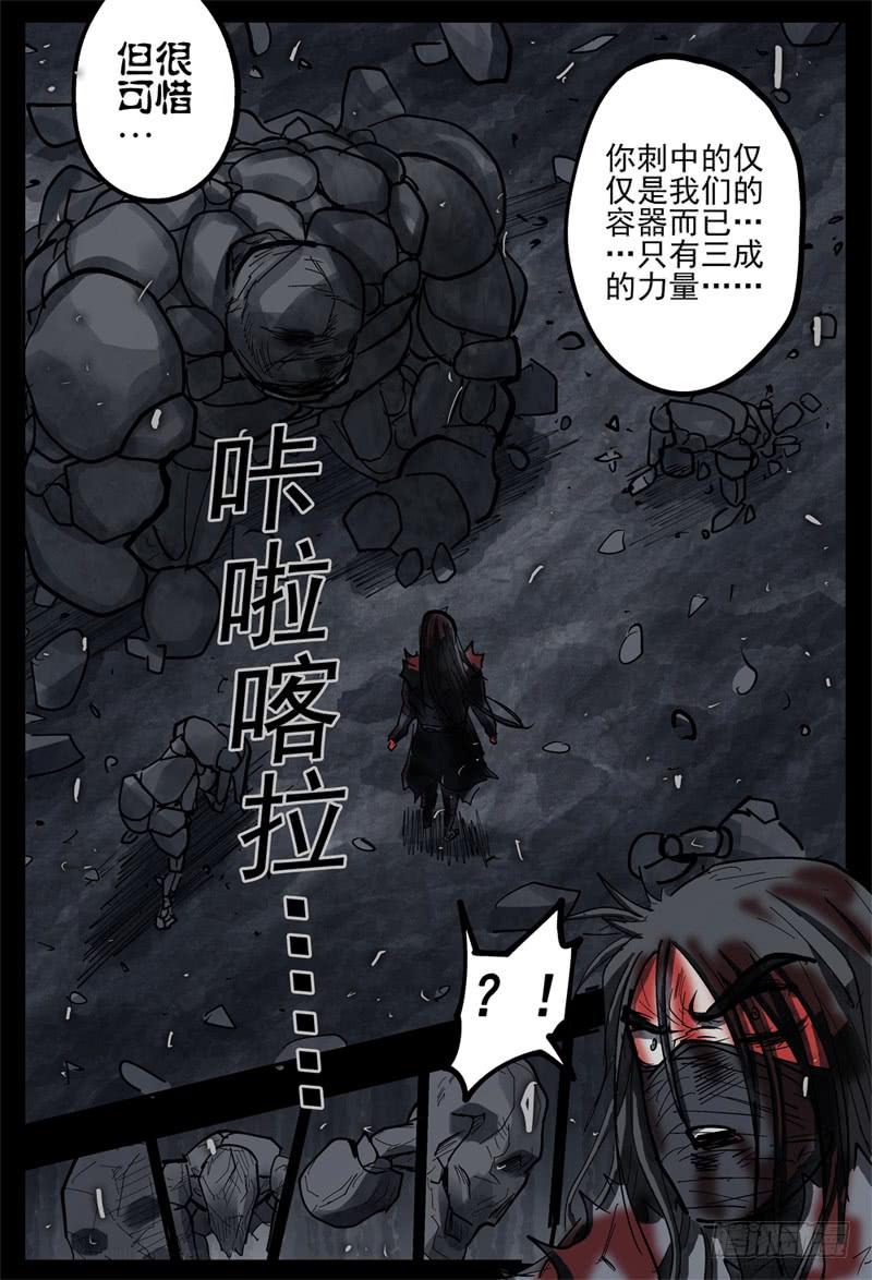 杀狼贤者漫画,118,会议1图