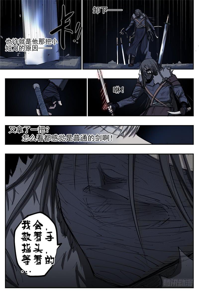 杀狼贤者漫画,100,人质回到地面1图