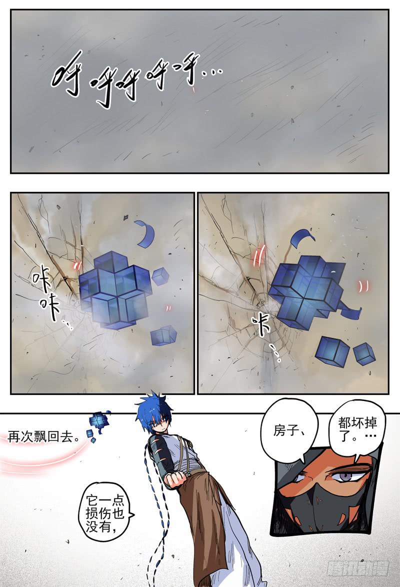 杀狼贤者漫画,59,检测狼王的物品1图