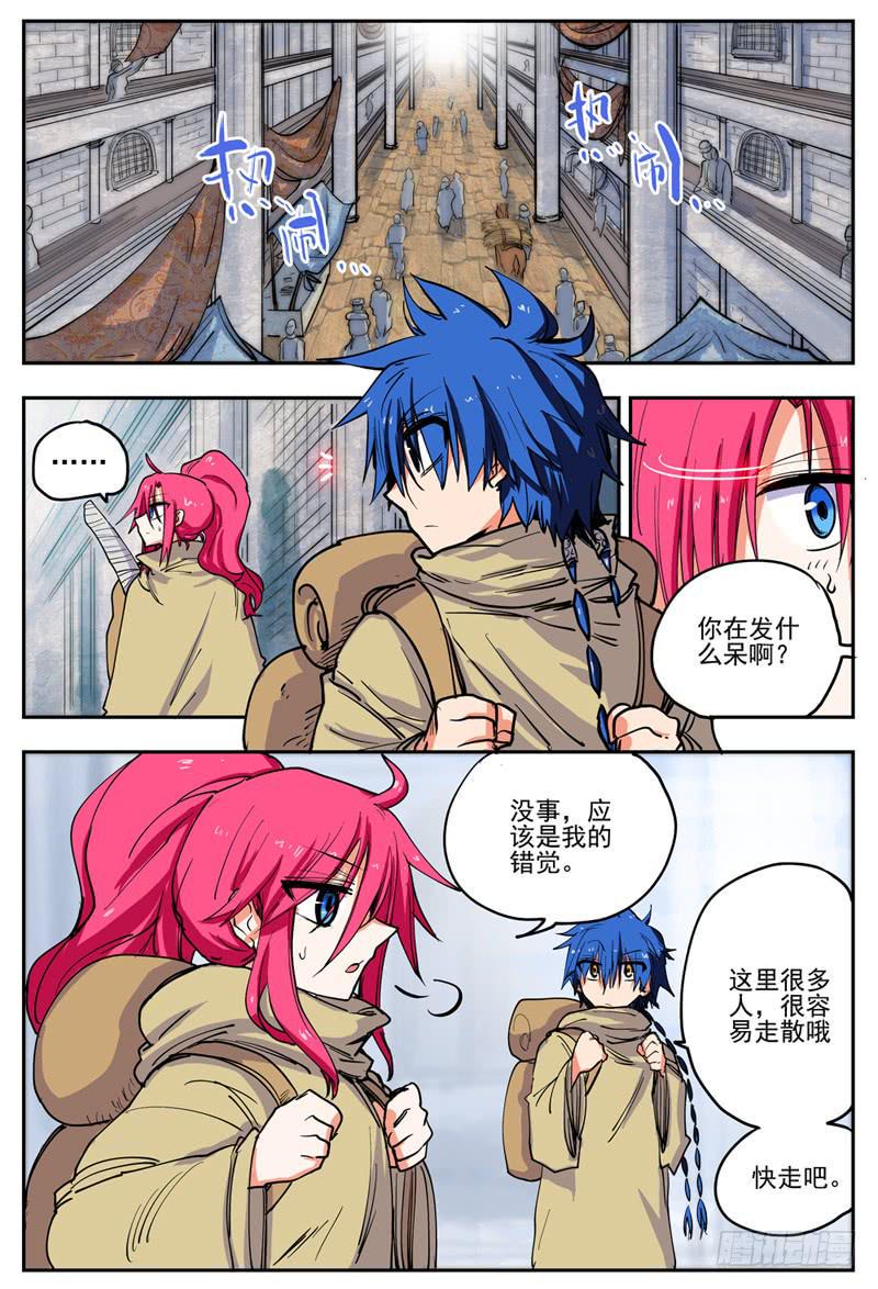杀狼贤者漫画,09,开房间1图
