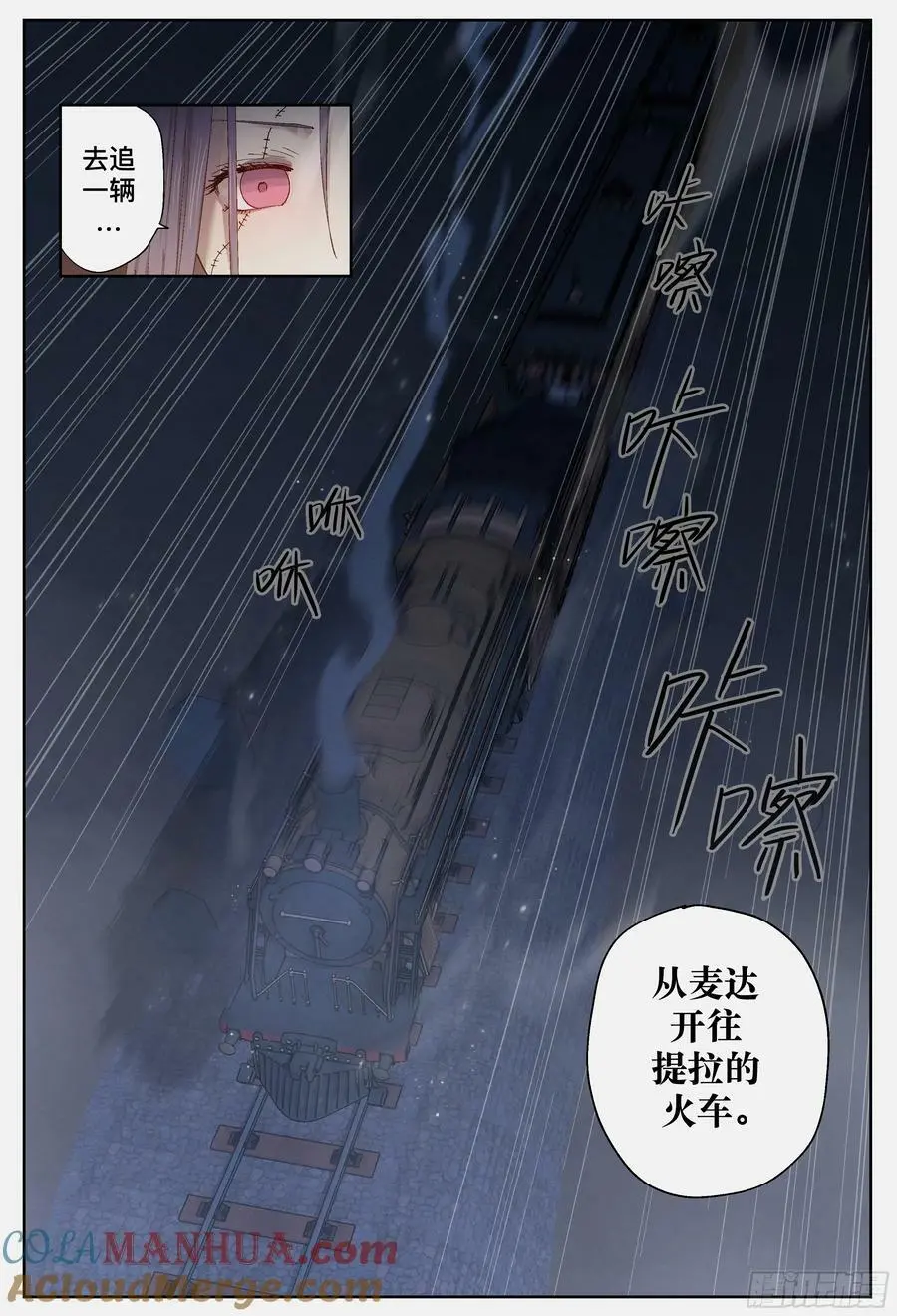 杀狼贤者漫画,第245,计算和算计1图